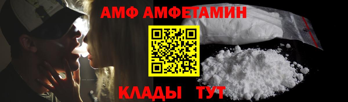 Коломна  Amphetamine 98%  Amphetamine  Вход с VPN 