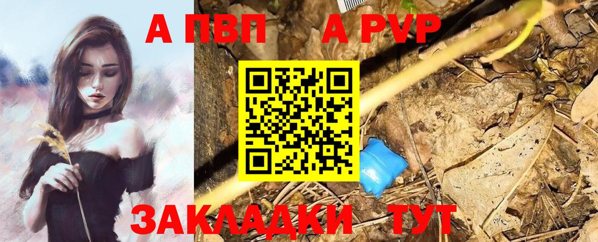 Коломна  А ПВП кристаллы  купить   A-PVP VHQ  Альфа ПВП VHQ  Вход с VPN 