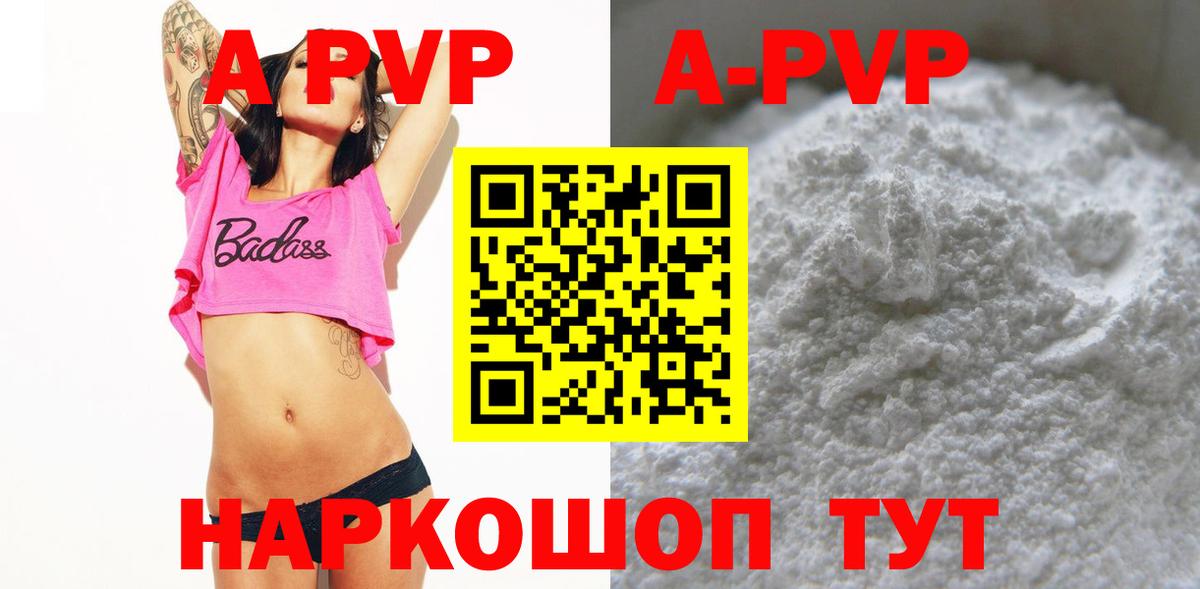 A PVP крисы CK Коломна