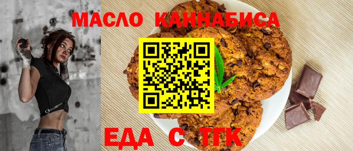 Коломна  Cannafood марихуана  Вход с VPN 