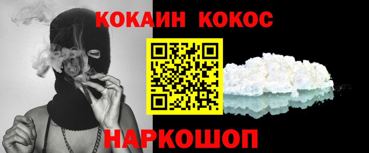 КОКАИН Эквадор Коломна