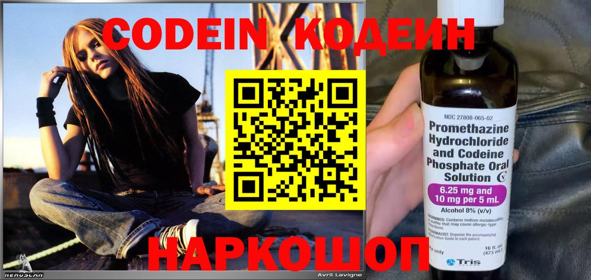 Коломна  Codein напиток Lean (лин)  Вход с VPN  Кодеиновый сироп Lean напиток Lean (лин) 
