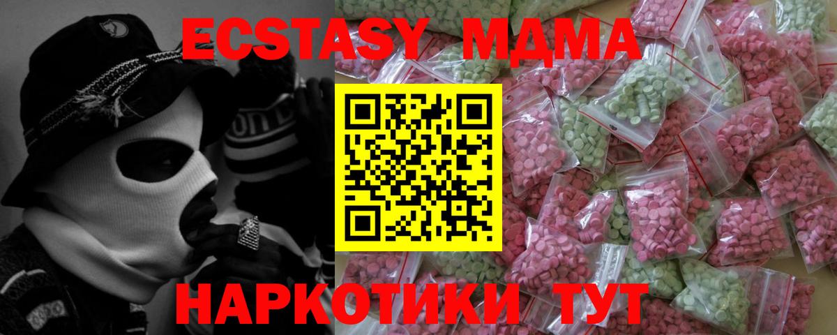 Ecstasy таблы  Вход с VPN  ЭКСТАЗИ MDMA  Коломна 