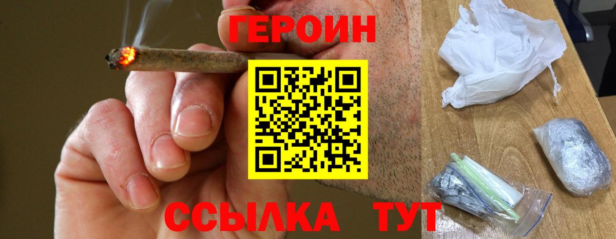 ГЕРОИН гречка  Вход с VPN  Коломна 