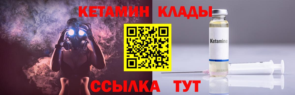 Коломна  Кетамин VHQ  Вход с VPN  Кетамин ketamine 