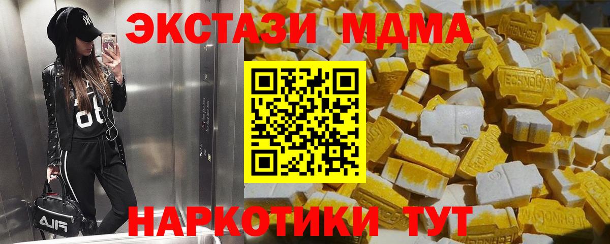 MDMA  MDMA кристаллы  Коломна  Вход с VPN  МДМА VHQ 