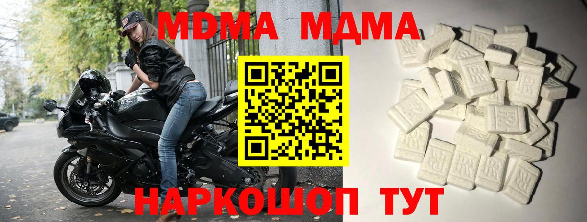 MDMA кристаллы Коломна