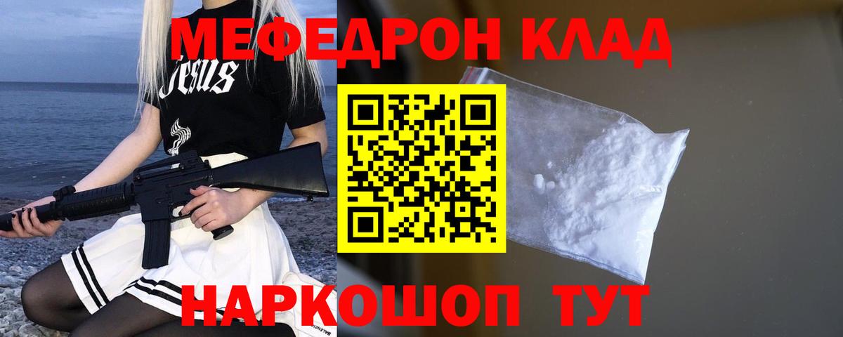 Коломна  Меф кристаллы  МЯУ-МЯУ  Вход с VPN  Меф мука  Мефедрон 