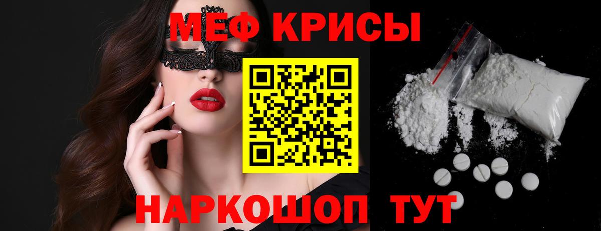 Мефедрон Коломна