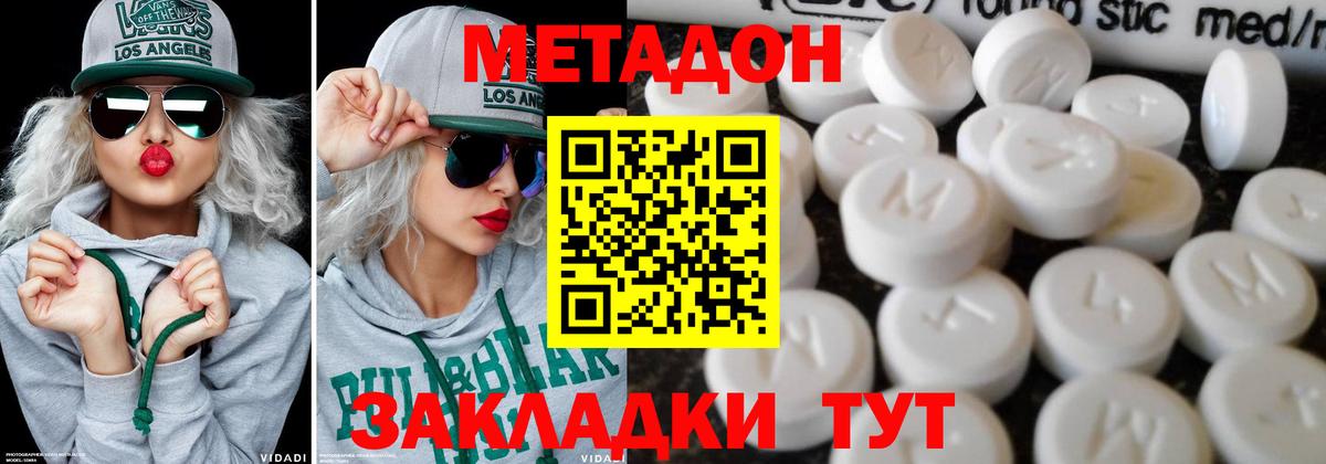 МЕТАДОН белоснежный Коломна