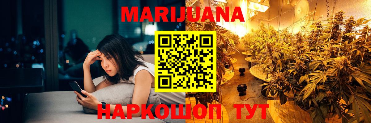 Конопля LSD WEED Коломна